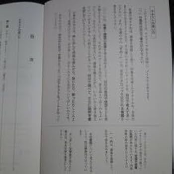 Amazon.co.jp: 超伊東潤先生古典への誘い DVD(全10講テキスト239
